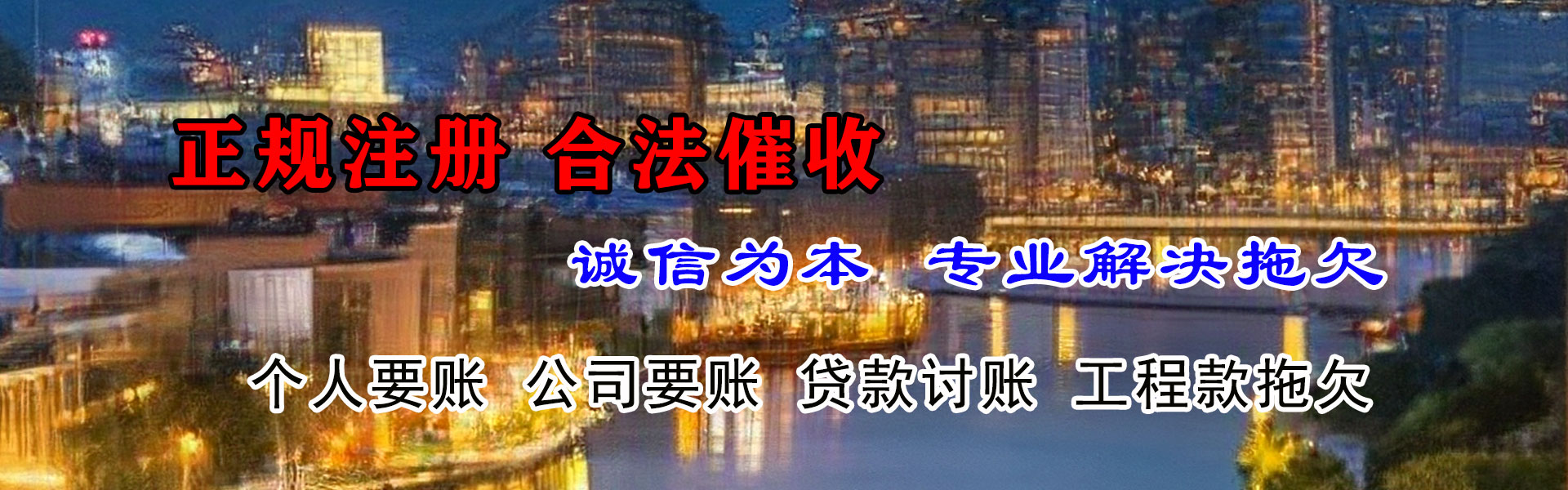 乐安追债公司